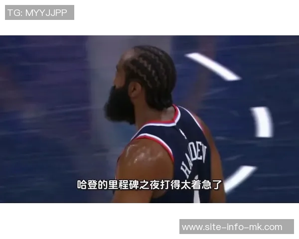 哈登生涯投篮与罚球命中数几乎持平展现超强实力